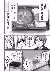 Page 62 of Takuran no Musume AV-ka Repo Manga - preview thumbnail