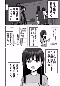 Page 64 of Takuran no Musume AV-ka Repo Manga - preview thumbnail