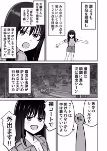 Page 65 of Takuran no Musume AV-ka Repo Manga - preview thumbnail