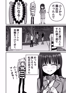 Page 66 of Takuran no Musume AV-ka Repo Manga - preview thumbnail