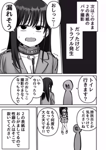 Page 67 of Takuran no Musume AV-ka Repo Manga - preview thumbnail