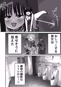 Page 68 of Takuran no Musume AV-ka Repo Manga - preview thumbnail