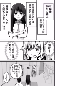 Page 69 of Takuran no Musume AV-ka Repo Manga - preview thumbnail