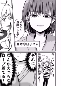 Page 7 of Takuran no Musume AV-ka Repo Manga - preview thumbnail