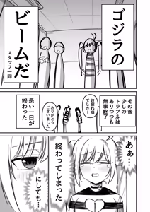 Page 71 of Takuran no Musume AV-ka Repo Manga - preview thumbnail