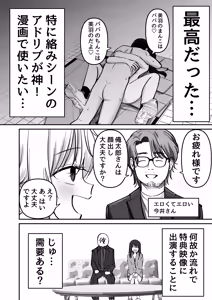 Page 72 of Takuran no Musume AV-ka Repo Manga - preview thumbnail