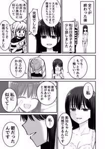 Page 73 of Takuran no Musume AV-ka Repo Manga - preview thumbnail