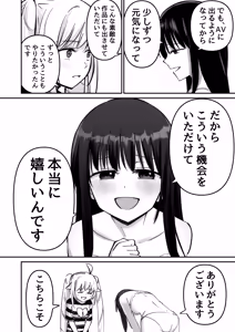 Page 74 of Takuran no Musume AV-ka Repo Manga - preview thumbnail