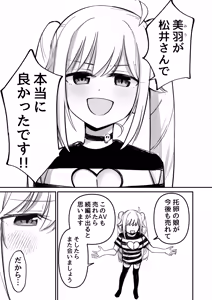 Page 75 of Takuran no Musume AV-ka Repo Manga - preview thumbnail