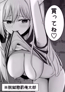 Page 76 of Takuran no Musume AV-ka Repo Manga - preview thumbnail