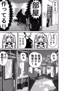 Page 9 of Takuran no Musume AV-ka Repo Manga - preview thumbnail