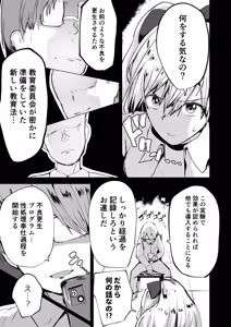 Page 12 of Furyou Gal Kousei Program ~Ijimekko ga Seishori Benki ni Natta Hi~ - preview thumbnail