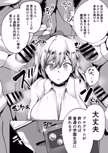 Page 13 of Furyou Gal Kousei Program ~Ijimekko ga Seishori Benki ni Natta Hi~ - preview thumbnail