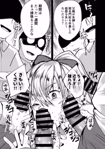 Page 14 of Furyou Gal Kousei Program ~Ijimekko ga Seishori Benki ni Natta Hi~ - preview thumbnail