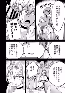 Page 17 of Furyou Gal Kousei Program ~Ijimekko ga Seishori Benki ni Natta Hi~ - preview thumbnail