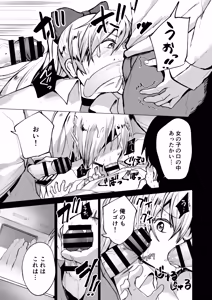 Page 18 of Furyou Gal Kousei Program ~Ijimekko ga Seishori Benki ni Natta Hi~ - preview thumbnail