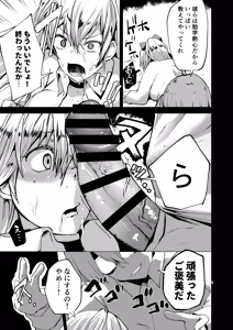 Page 22 of Furyou Gal Kousei Program ~Ijimekko ga Seishori Benki ni Natta Hi~ - preview thumbnail