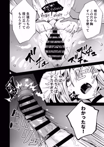 Page 27 of Furyou Gal Kousei Program ~Ijimekko ga Seishori Benki ni Natta Hi~ - preview thumbnail