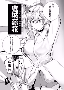 Page 4 of Furyou Gal Kousei Program ~Ijimekko ga Seishori Benki ni Natta Hi~ - preview thumbnail