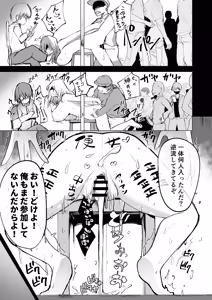 Page 42 of Furyou Gal Kousei Program ~Ijimekko ga Seishori Benki ni Natta Hi~ - preview thumbnail