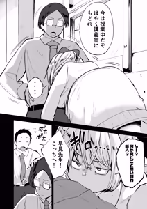 Page 5 of Furyou Gal Kousei Program ~Ijimekko ga Seishori Benki ni Natta Hi~ - preview thumbnail