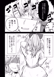 Page 7 of Furyou Gal Kousei Program ~Ijimekko ga Seishori Benki ni Natta Hi~ - preview thumbnail