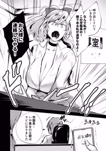Page 9 of Furyou Gal Kousei Program ~Ijimekko ga Seishori Benki ni Natta Hi~ - preview thumbnail