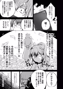 Page 10 of Furyou Gal Kousei Program ~Ijimekko ga Seishori Benki ni Natta Hi~ - preview thumbnail