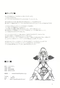 Page 25 of Kyuusei Karasu Tengu Omanko Chuudoku - preview thumbnail