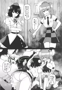 Page 3 of Kyuusei Karasu Tengu Omanko Chuudoku - preview thumbnail