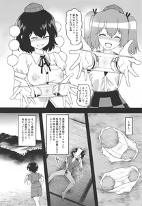 Page 10 of Kyuusei Karasu Tengu Omanko Chuudoku - preview thumbnail