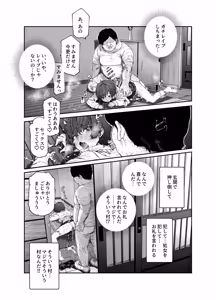 Page 16 of Oidemase Yarihame Mura EX ~Mura no Juunin Zenin NG Nashi Fuuzokujou~ - preview thumbnail