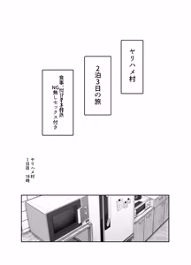 Page 24 of Oidemase Yarihame Mura EX ~Mura no Juunin Zenin NG Nashi Fuuzokujou~ - preview thumbnail