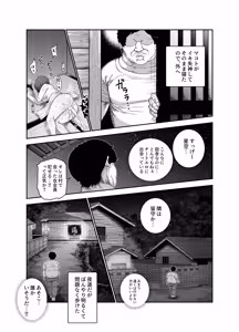 Page 27 of Oidemase Yarihame Mura EX ~Mura no Juunin Zenin NG Nashi Fuuzokujou~ - preview thumbnail