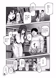 Page 30 of Oidemase Yarihame Mura EX ~Mura no Juunin Zenin NG Nashi Fuuzokujou~ - preview thumbnail
