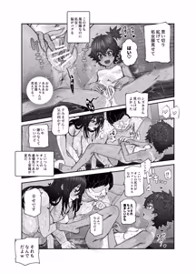 Page 38 of Oidemase Yarihame Mura EX ~Mura no Juunin Zenin NG Nashi Fuuzokujou~ - preview thumbnail