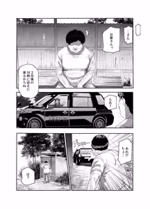 Page 4 of Oidemase Yarihame Mura EX ~Mura no Juunin Zenin NG Nashi Fuuzokujou~ - preview thumbnail