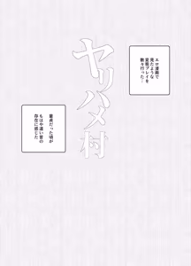 Page 45 of Oidemase Yarihame Mura EX ~Mura no Juunin Zenin NG Nashi Fuuzokujou~ - preview thumbnail