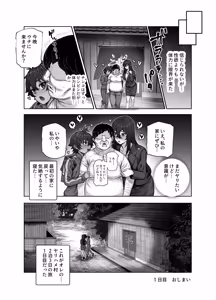Page 46 of Oidemase Yarihame Mura EX ~Mura no Juunin Zenin NG Nashi Fuuzokujou~ - preview thumbnail