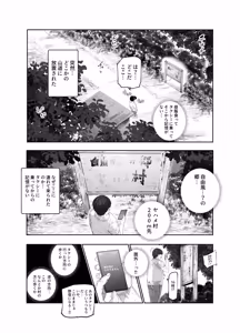 Page 5 of Oidemase Yarihame Mura EX ~Mura no Juunin Zenin NG Nashi Fuuzokujou~ - preview thumbnail