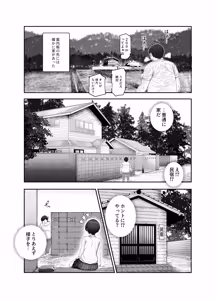 Page 6 of Oidemase Yarihame Mura EX ~Mura no Juunin Zenin NG Nashi Fuuzokujou~ - preview thumbnail