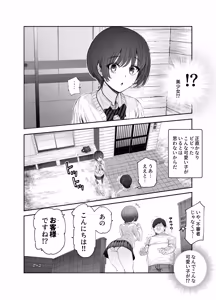 Page 7 of Oidemase Yarihame Mura EX ~Mura no Juunin Zenin NG Nashi Fuuzokujou~ - preview thumbnail