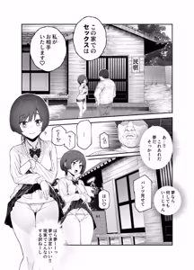 Page 9 of Oidemase Yarihame Mura EX ~Mura no Juunin Zenin NG Nashi Fuuzokujou~ - preview thumbnail