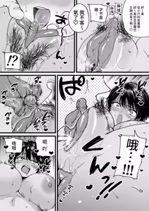Page 103 of Kasshoku Dekadeka Boyish! Nagisa-chan-chines - preview thumbnail