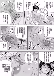Page 119 of Kasshoku Dekadeka Boyish! Nagisa-chan-chines - preview thumbnail