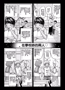 Page 13 of Kasshoku Dekadeka Boyish! Nagisa-chan-chines - preview thumbnail