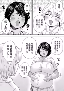 Page 132 of Kasshoku Dekadeka Boyish! Nagisa-chan-chines - preview thumbnail