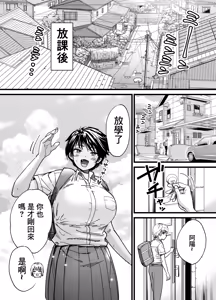 Page 14 of Kasshoku Dekadeka Boyish! Nagisa-chan-chines - preview thumbnail