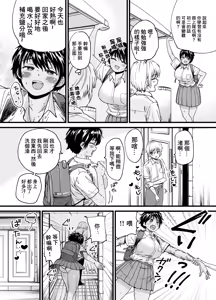 Page 15 of Kasshoku Dekadeka Boyish! Nagisa-chan-chines - preview thumbnail