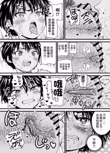 Page 27 of Kasshoku Dekadeka Boyish! Nagisa-chan-chines - preview thumbnail